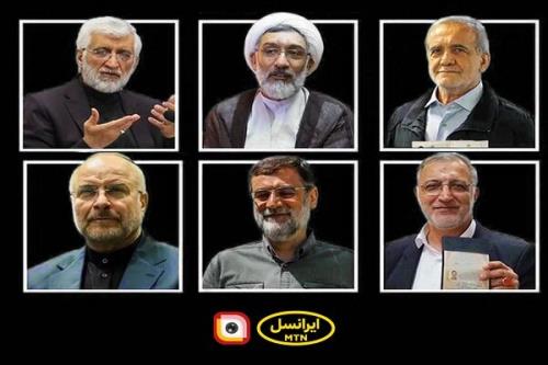 ظرفیتهای ایرانسل برای تبلیغات کاندیداهای انتخابات ریاست جمهوری